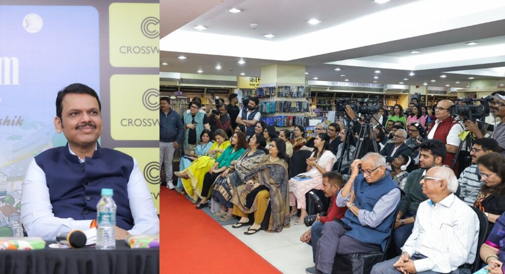 मुख्यमंत्री देवेंद्र फडणवीस यांनी नागपूर मेट्रोच्या प्रभावी इतिहासावर आधारित सरिता कौशिक लिखित ‘Better Than The Dreams’ पुस्तकाचे दुसऱ्या आवृत्तीचे प्रकाशन केले.